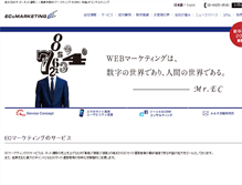 Tablet Screenshot of ecmarketing.co.jp